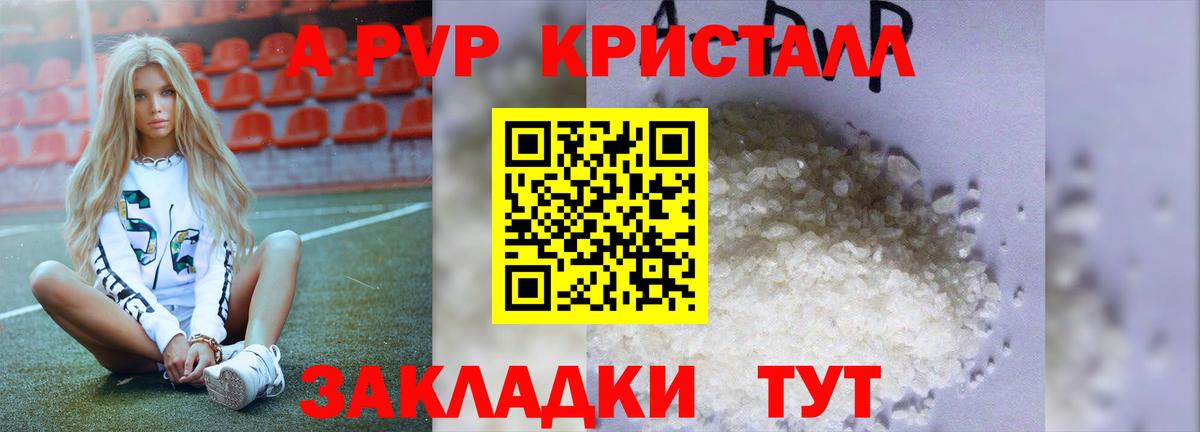 APVP крисы CK Соликамск