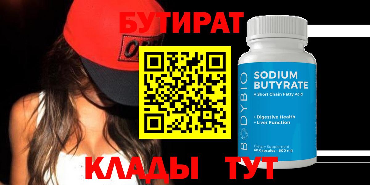 Соликамск  БУТИРАТ оксана  Вход с VPN 