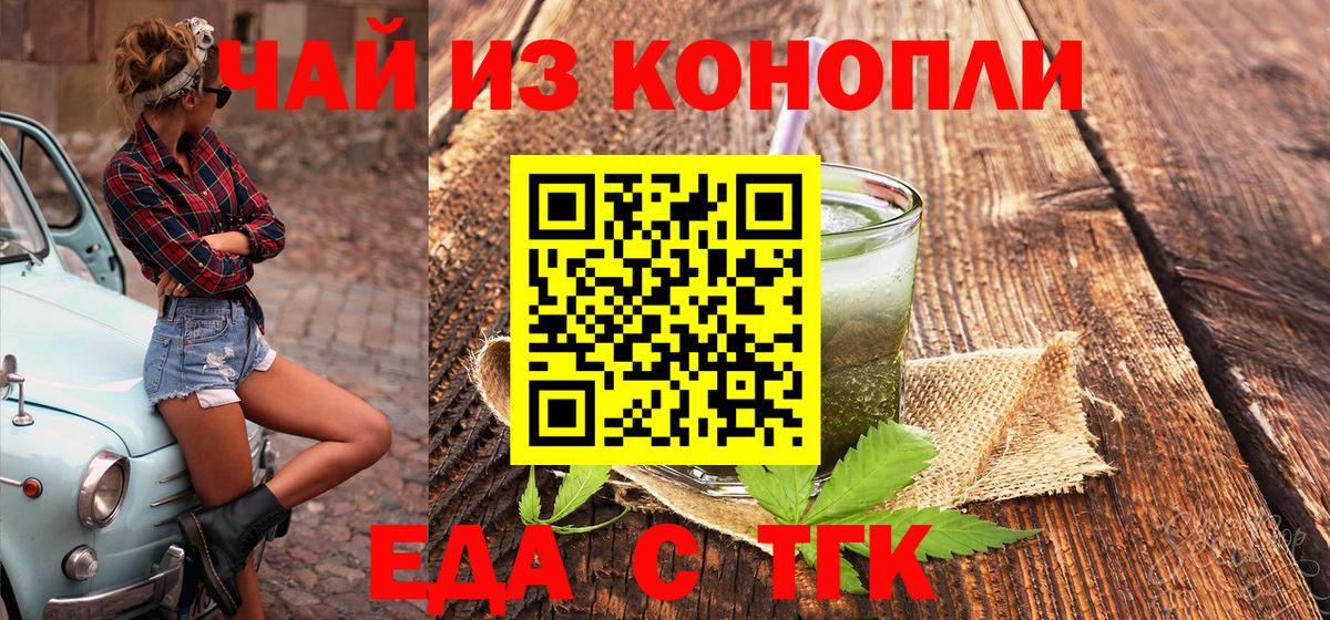 Cannafood марихуана Соликамск