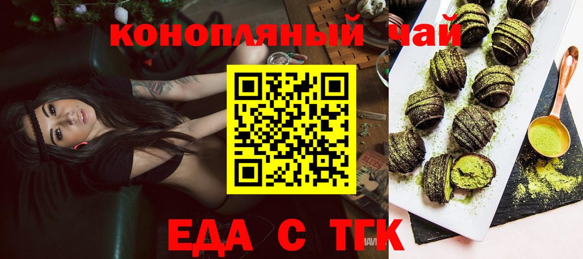 Соликамск  Cannafood марихуана  Вход с VPN 