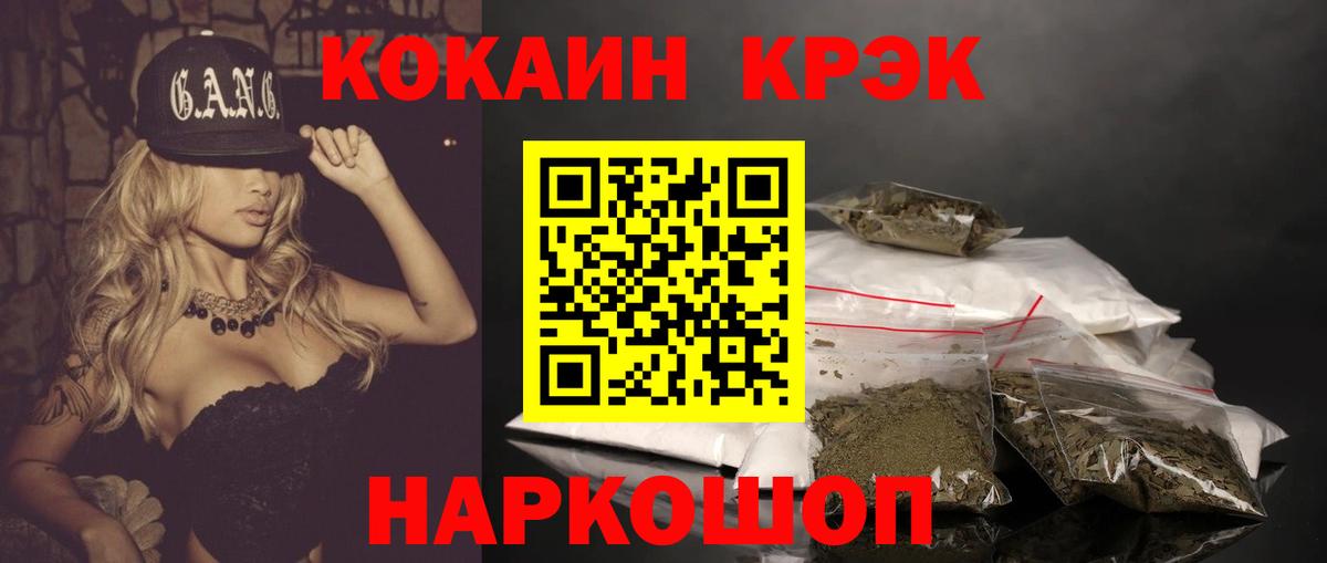 Кокаин 98%  Cocaine VHQ  Вход с VPN  Соликамск 
