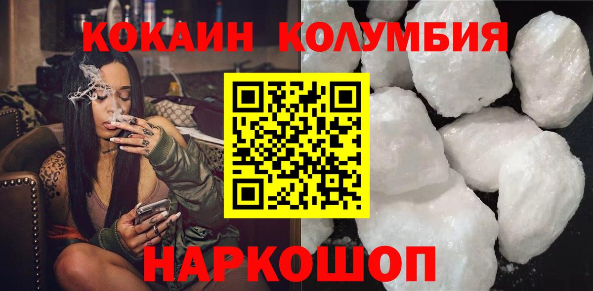 Cocaine Колумбийский Соликамск