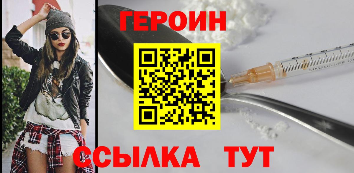 Соликамск  ГЕРОИН Heroin  Вход с VPN 