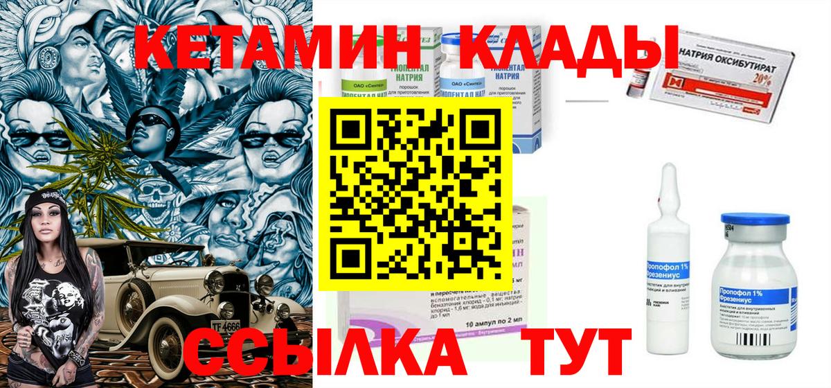 КЕТАМИН ketamine  Кетамин ketamine  Соликамск  Вход с VPN 