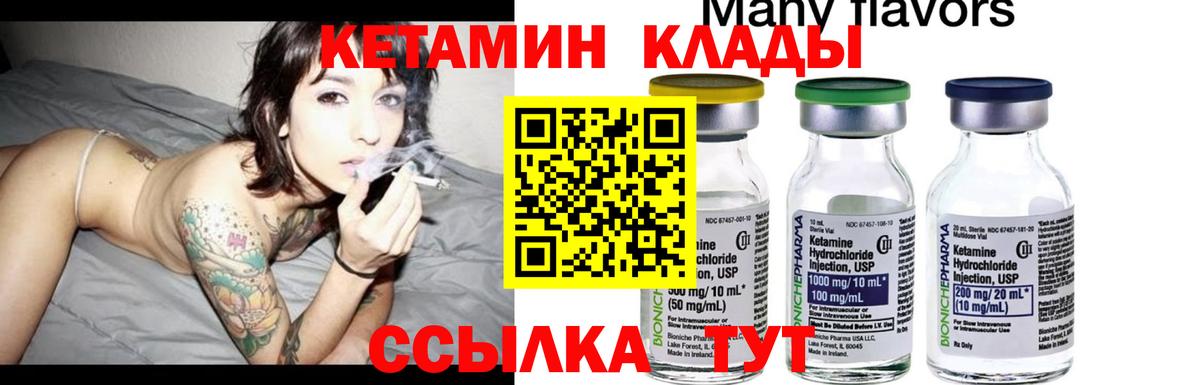 Кетамин ketamine Соликамск