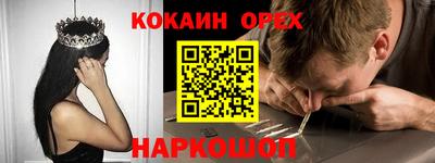 кокаин VHQ Обь