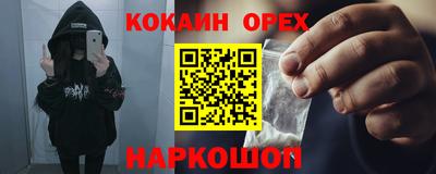 кокаин колумбия Обнинск