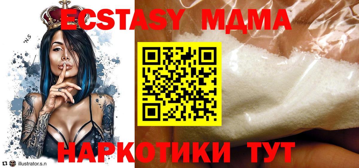 Соликамск  MDMA кристаллы  Вход с VPN  МДМА молли 
