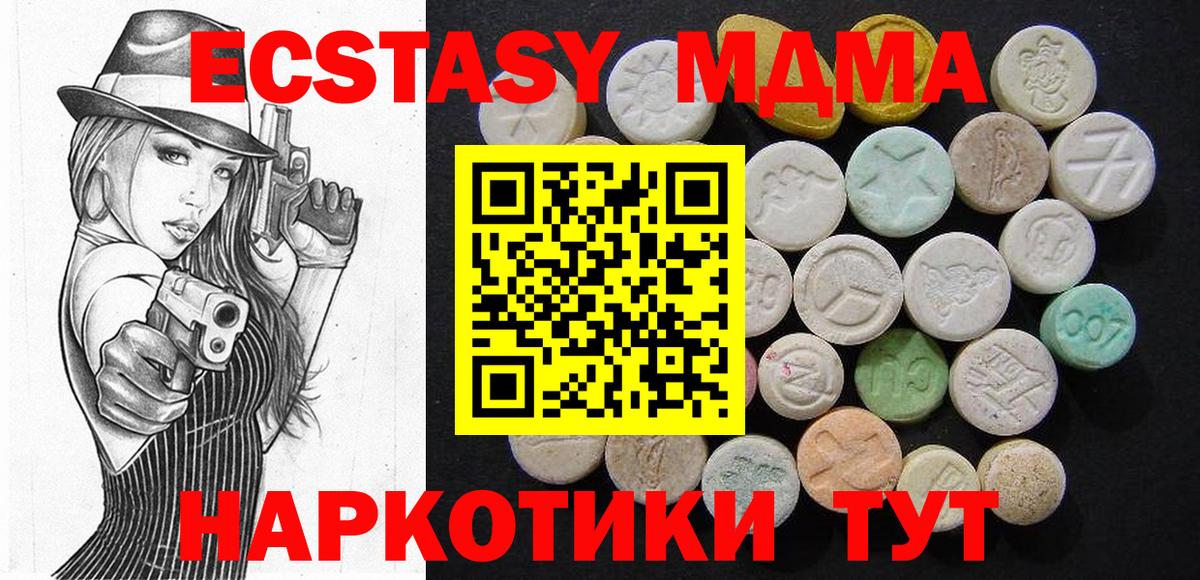 MDMA crystal Соликамск