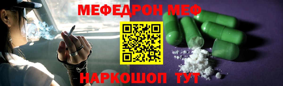 Меф mephedrone  Вход с VPN  МЯУ-МЯУ  Соликамск  Мефедрон мука 
