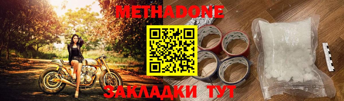 МЕТАДОН VHQ Соликамск