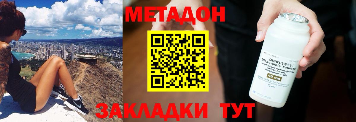 Метадон кристалл  Вход с VPN  Соликамск  МЕТАДОН VHQ 
