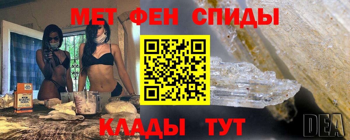 Соликамск  Метамфетамин Декстрометамфетамин 99.9%  Вход с VPN  Метамфетамин Декстрометамфетамин 99.9% 